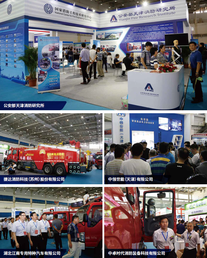 chinafireexpo2019中國國際消防展 全面啟動(圖3)