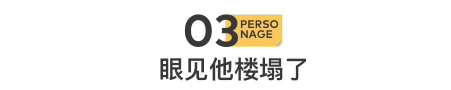 51歲黃光裕出獄：12年前，身價430億的他，得罪了誰？(圖13)