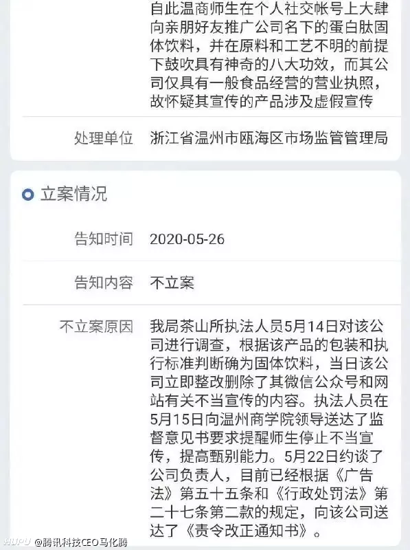 大學強制全校學生暑假賣保健品，不去賣就別想畢業，網友熱議：別聽風就是雨，小心網絡反轉 (圖2)