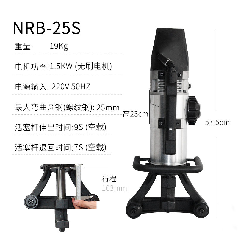 手提式鋼筋調直彎曲一體機NRB-25S(圖3)