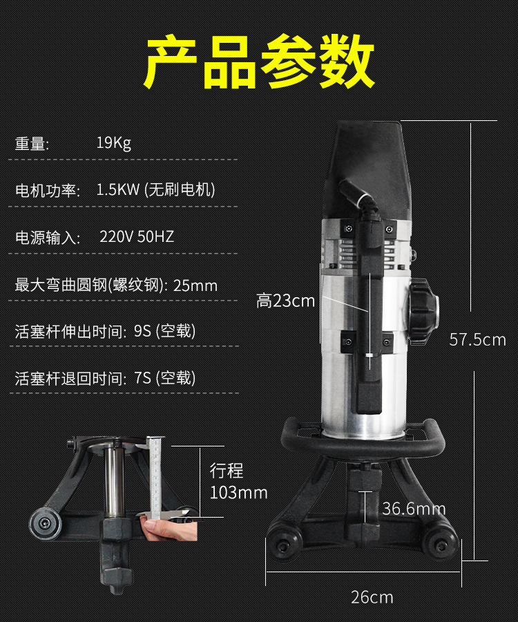 手提式鋼筋調直彎曲一體機NRB-25S(圖4)