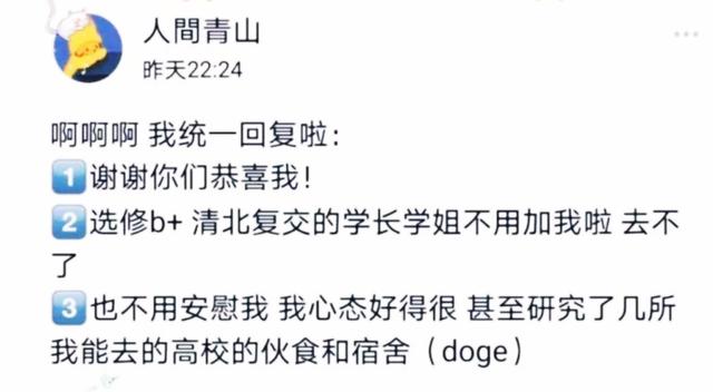 430分！江蘇高考文科第一名，無緣清華北大…(圖1)