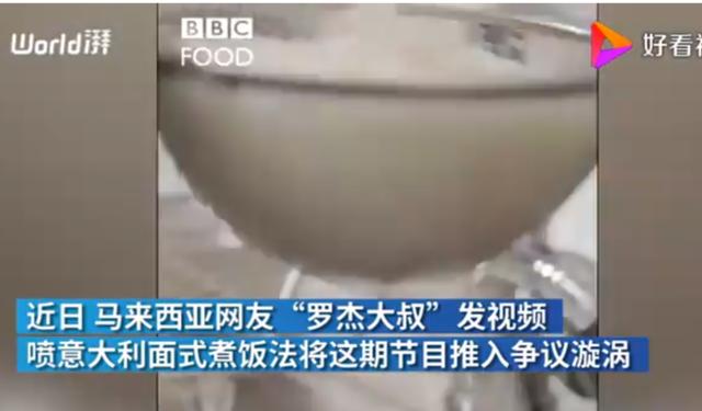 BBC蛋炒飯教程氣壞亞洲網友什么情況？終于真相了，原來是這樣(圖4)