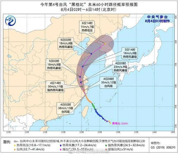 臺風黑格比在浙江樂清登陸 最大風力13級(圖1)