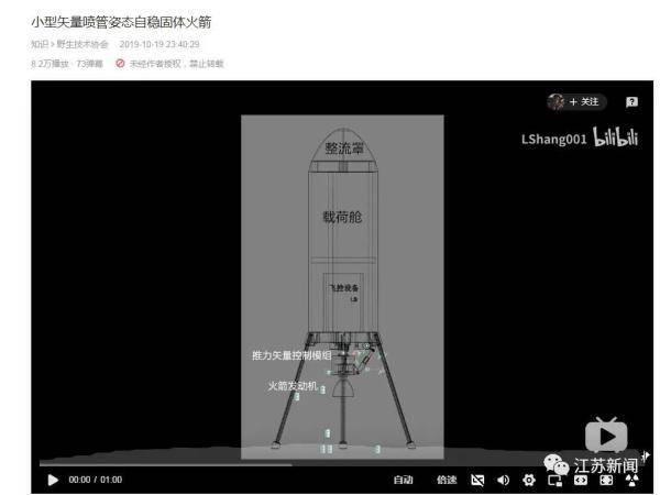 大神！00后大學生成功發射自制火箭 網友驚了 (圖6)