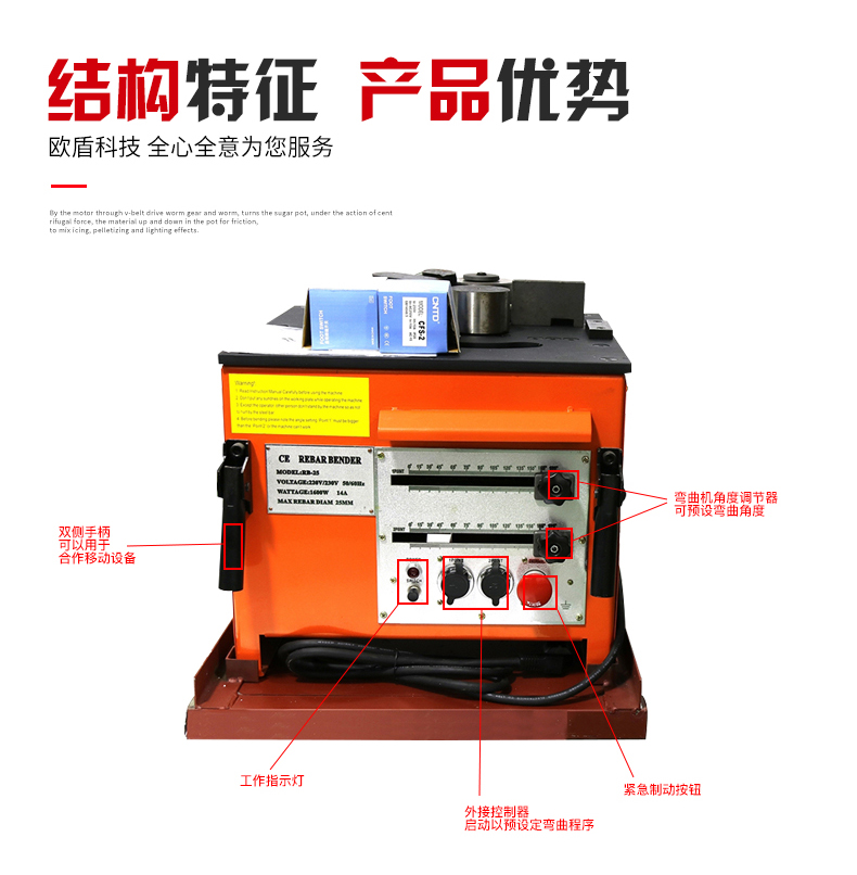 臺式鋼筋彎曲機RB-25(圖3)