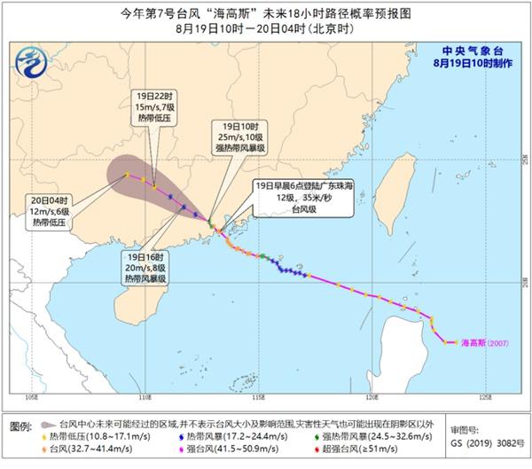 臺風藍色預警：“海高斯”減弱為強熱帶風暴 傍晚前后移入廣西(圖3)