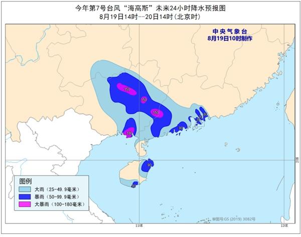 臺風藍色預警：“海高斯”減弱為強熱帶風暴 傍晚前后移入廣西(圖2)