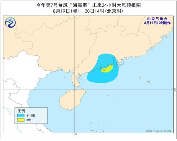 臺風藍色預警：“海高斯”減弱為強熱帶風暴 傍晚前后移入廣西