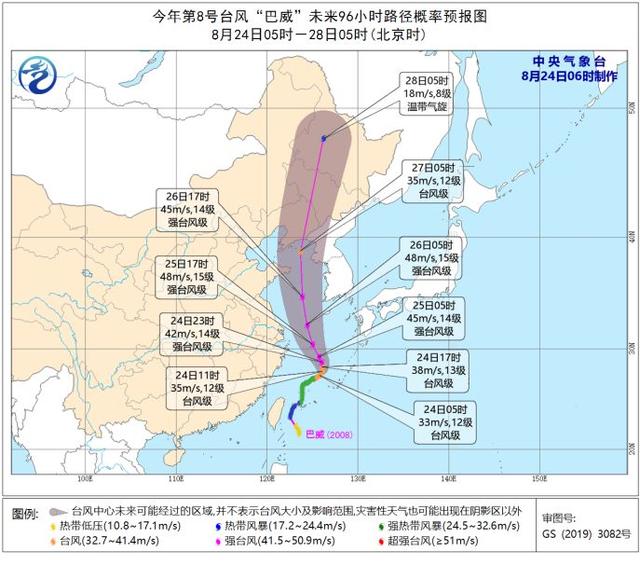 臺風黃色預警繼續發布：“巴威”已加強為臺風級(圖1)