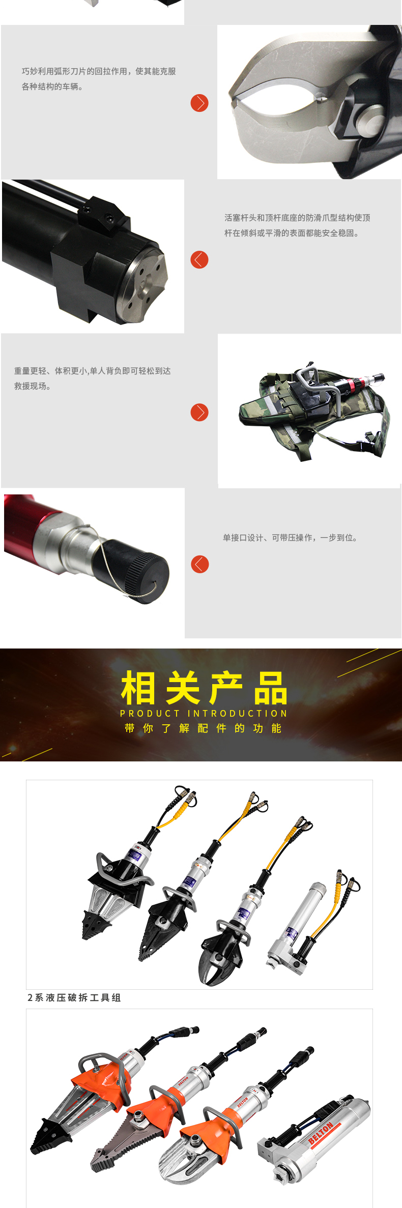 輕便型液壓破拆工具組(圖9)