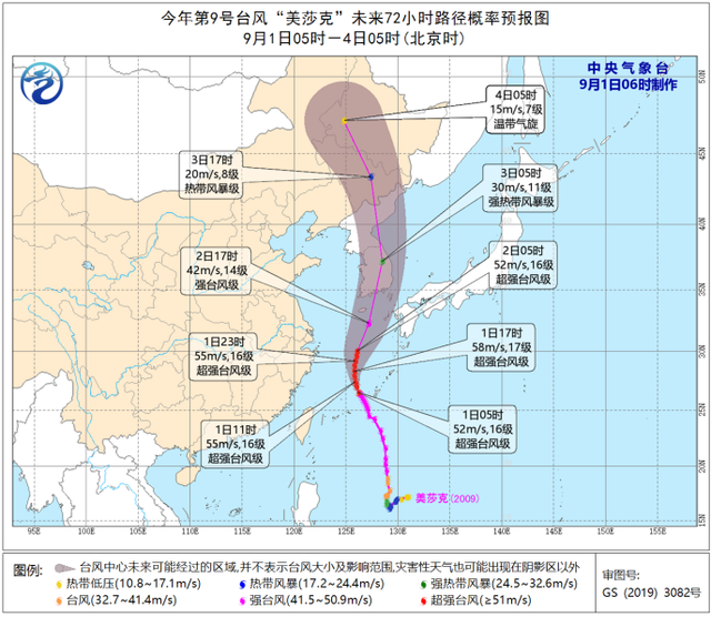 臺風藍色預警：浙江上海等地沿海將有7-9級大風，如何做好防范措施？