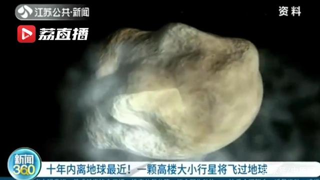 十年內離地球最近！一顆高樓大小行星將飛過地球(圖1)