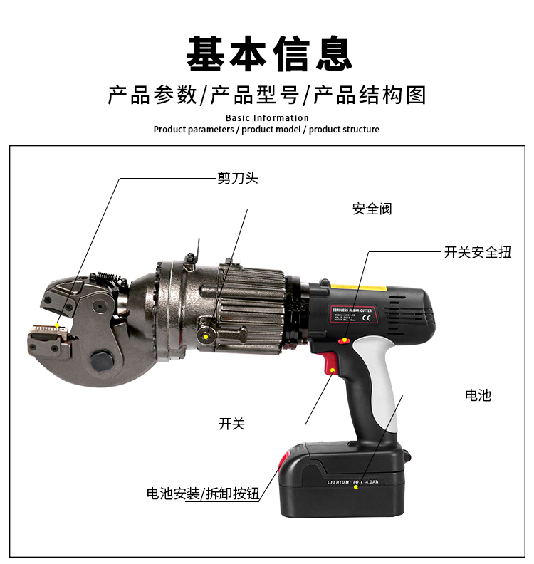 單人手提式電動鋼筋剪有什么好處？(圖2)