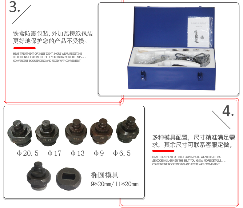 電動沖孔機有哪些？(圖8)