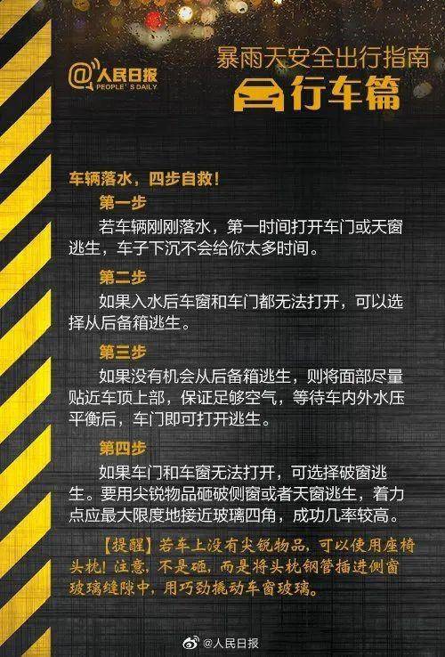 鄭州挺住！河南挺?。⊙雌谧跃戎改?圖8)